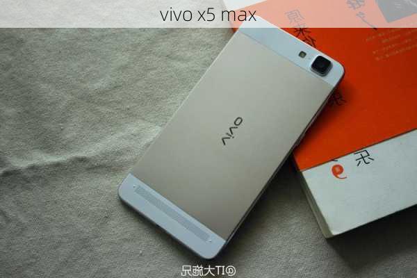 vivo x5 max-第2张图片-模头数码科技网