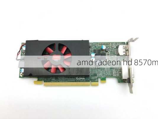 amd radeon hd 8570m-第2张图片-模头数码科技网