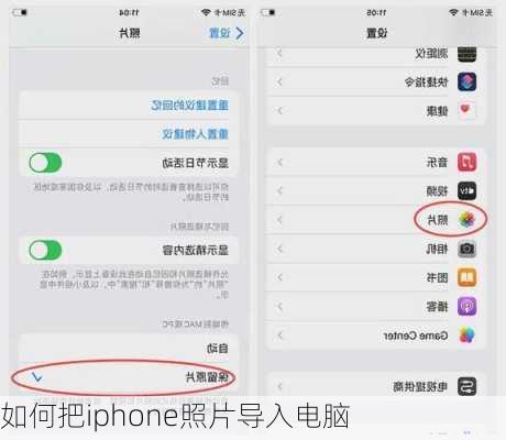 如何把iphone照片导入电脑-第3张图片-模头数码科技网