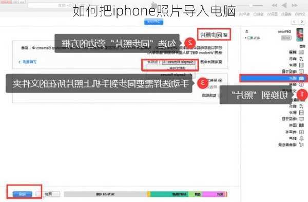 如何把iphone照片导入电脑-第2张图片-模头数码科技网