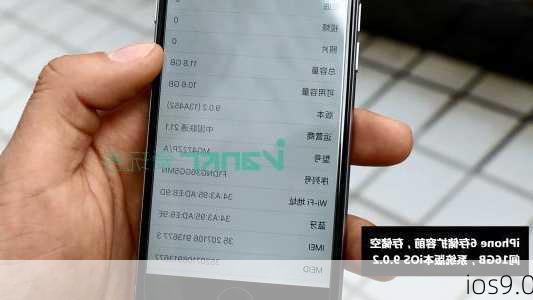 ios9.0-第3张图片-模头数码科技网