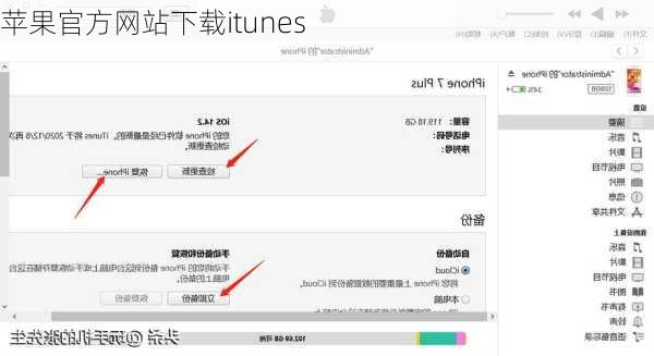 苹果官方网站下载itunes