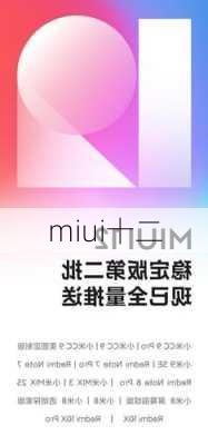 miui十二-第3张图片-模头数码科技网