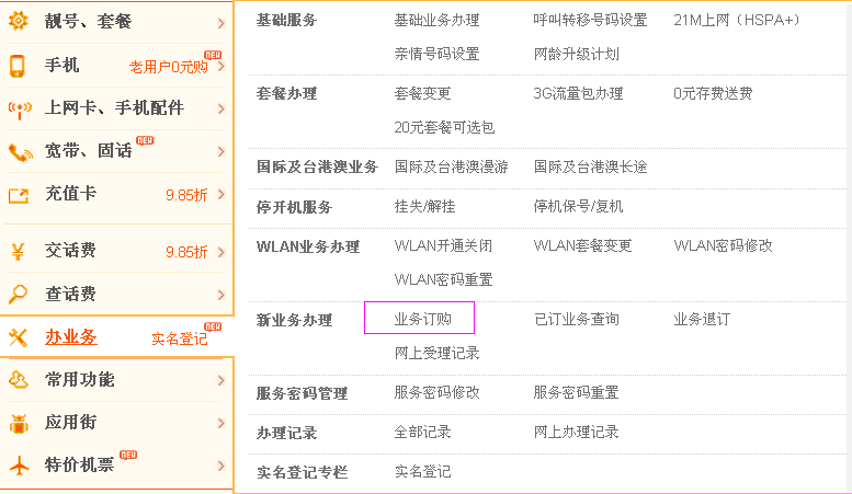 信息产业部手机查询-第2张图片-模头数码科技网