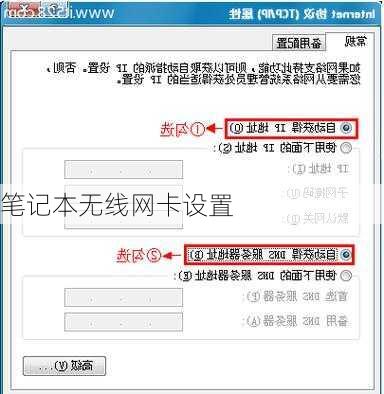 笔记本无线网卡设置-第2张图片-模头数码科技网