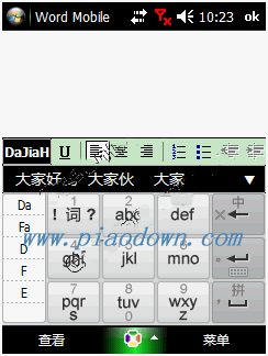 点讯输入法官网-第3张图片-模头数码科技网