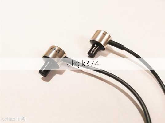 akg k374-第3张图片-模头数码科技网