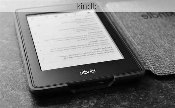 kindle-第1张图片-模头数码科技网