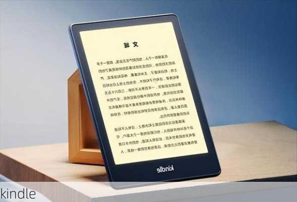 kindle-第3张图片-模头数码科技网