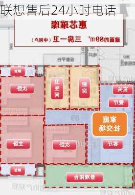 联想售后24小时电话-第2张图片-模头数码科技网