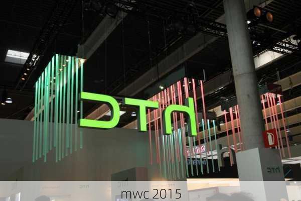 mwc 2015-第2张图片-模头数码科技网