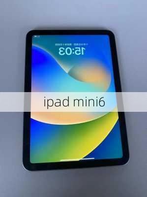 ipad mini6-第2张图片-模头数码科技网