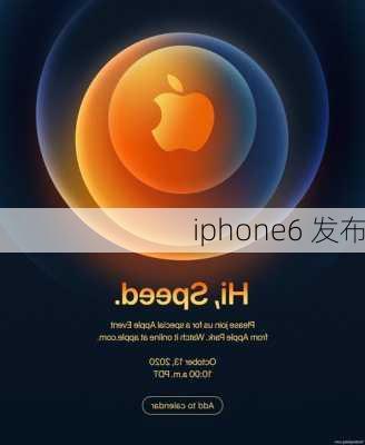 iphone6 发布-第2张图片-模头数码科技网