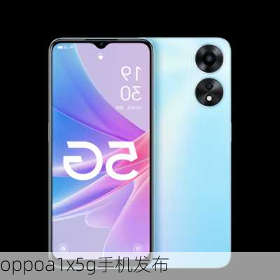 oppoa1x5g手机发布-第1张图片-模头数码科技网