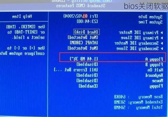 bios关闭软驱-第3张图片-模头数码科技网