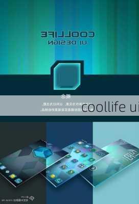 coollife ui-第1张图片-模头数码科技网