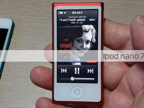 ipod nano 7-第2张图片-模头数码科技网