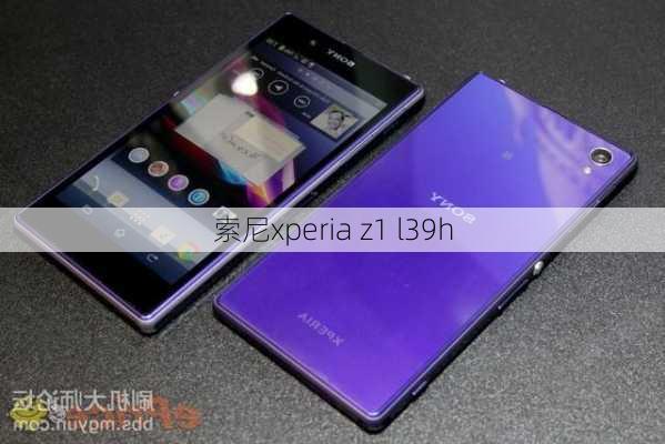 索尼xperia z1 l39h-第1张图片-模头数码科技网