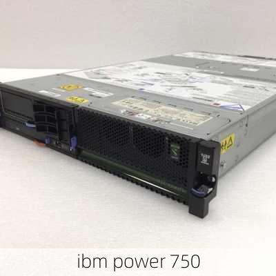 ibm power 750-第3张图片-模头数码科技网