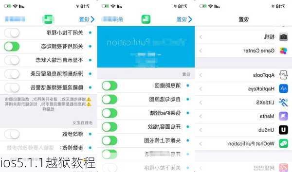 ios5.1.1越狱教程-第2张图片-模头数码科技网