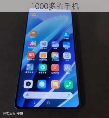 1000多的手机-第1张图片-模头数码科技网