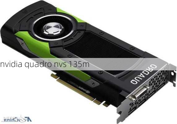 nvidia quadro nvs 135m-第1张图片-模头数码科技网