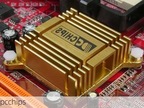 pcchips-第1张图片-模头数码科技网