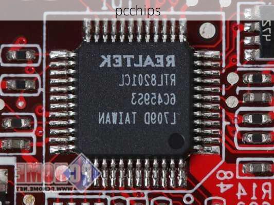 pcchips-第3张图片-模头数码科技网