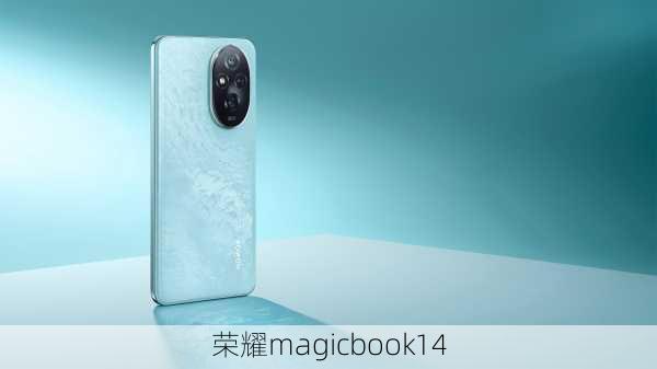 荣耀magicbook14-第1张图片-模头数码科技网