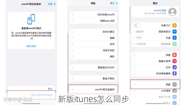 新版itunes怎么同步-第2张图片-模头数码科技网