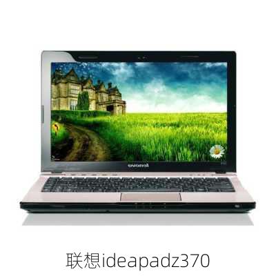 联想ideapadz370