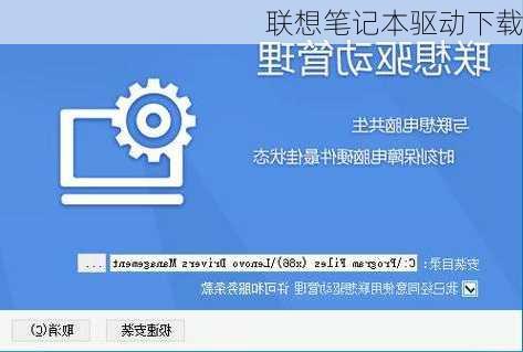 联想笔记本驱动下载-第3张图片-模头数码科技网