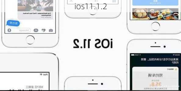 ios11.1.2-第3张图片-模头数码科技网