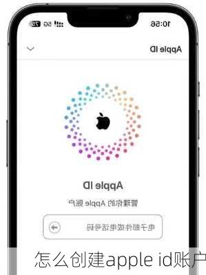 怎么创建apple id账户-第1张图片-模头数码科技网