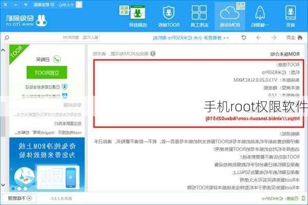 手机root权限软件-第2张图片-模头数码科技网