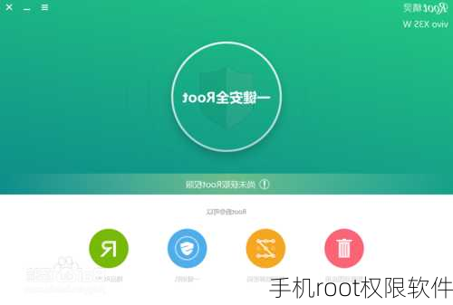 手机root权限软件-第3张图片-模头数码科技网