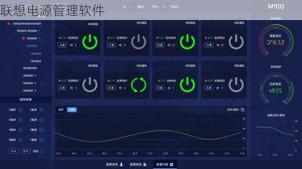 联想电源管理软件-第2张图片-模头数码科技网