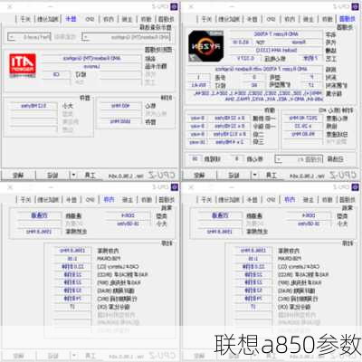 联想a850参数-第3张图片-模头数码科技网