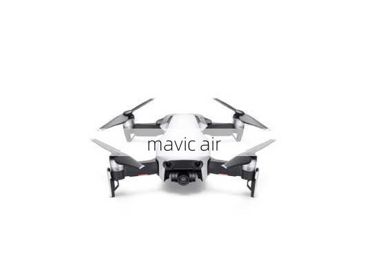 mavic air-第1张图片-模头数码科技网