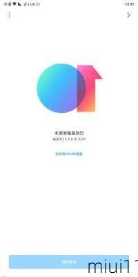 miui11-第2张图片-模头数码科技网