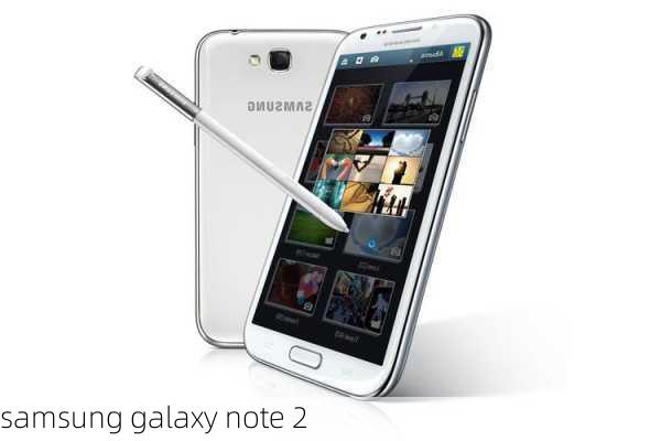 samsung galaxy note 2-第2张图片-模头数码科技网