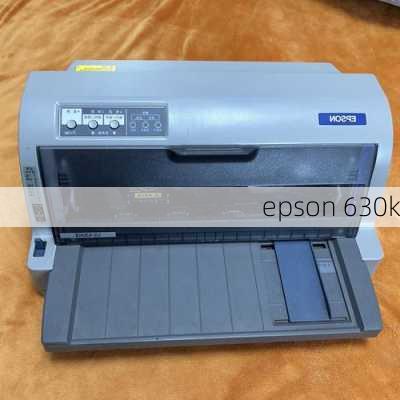 epson 630k-第2张图片-模头数码科技网