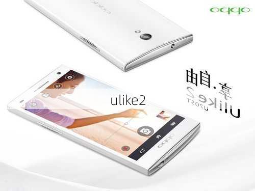 ulike2-第2张图片-模头数码科技网