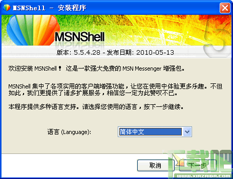 msnshell-第1张图片-模头数码科技网