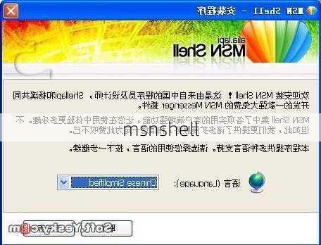 msnshell-第3张图片-模头数码科技网