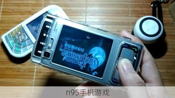 n95手机游戏