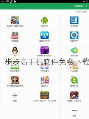 步步高手机软件免费下载-第1张图片-模头数码科技网