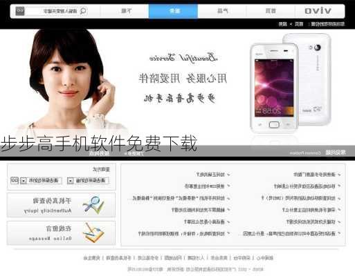 步步高手机软件免费下载-第3张图片-模头数码科技网