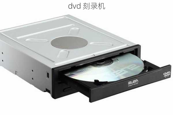 dvd 刻录机-第2张图片-模头数码科技网