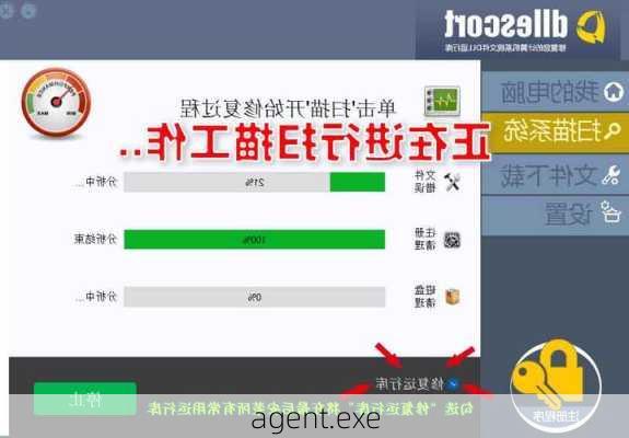 agent.exe-第2张图片-模头数码科技网